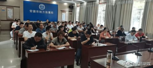 常德市召開2021年內(nèi)河船舶船員管理工作會議，推動國際船舶管理業(yè)務發(fā)展